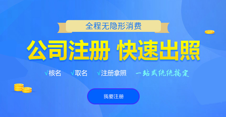 浑南区悦旭注册公司网