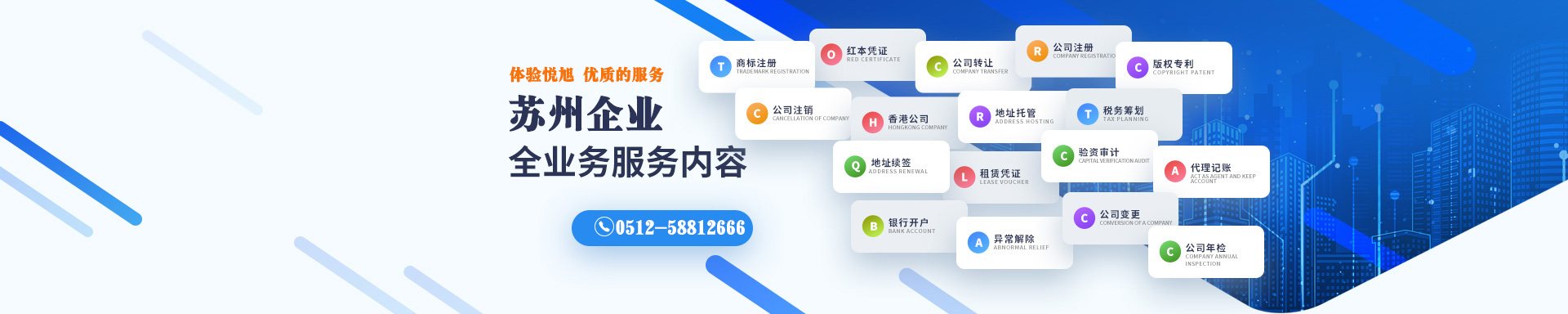 浑南区悦旭注册公司网